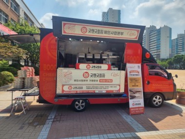 부흥중 푸드트럭