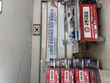 분당 경영고 교사진로교육 피자 프랜차이즈창업 체험현장